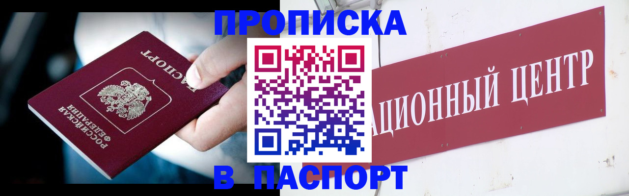 временная регистрация купить в Губкине