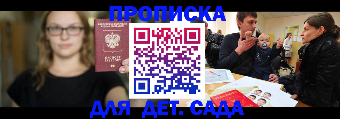 прописка для военкомата в Губкине