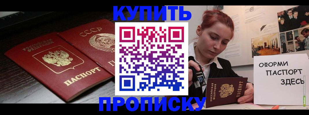 временная регистрация надежно в Губкине