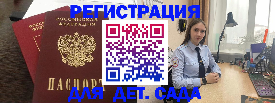 где прописаться в Губкине